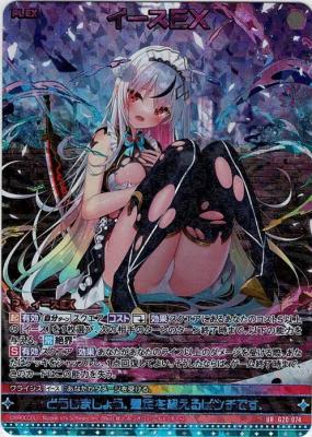 イースEX 【G20-074UR】