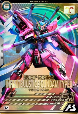 インフィニットジャスティスガンダム弐式【VE01-023U】