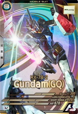ガンダム(GQ)【VE01-036U】