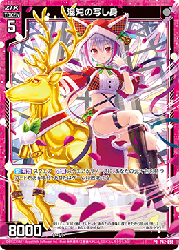 混沌の写し身【P42/058PR】