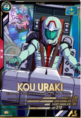 コウ・ウラキ 【FQ01-036P】