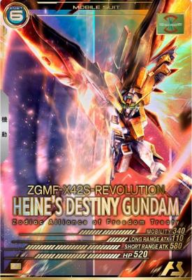 デスティニーガンダム(ハイネ・ヴェステンフルス専用機) 【FQ01-015P】