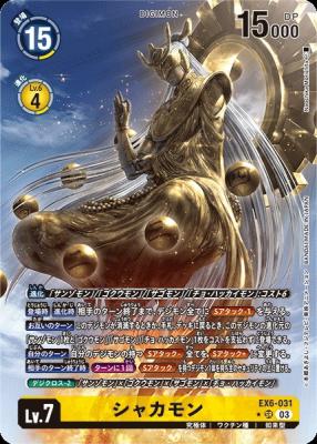 シャカモン(パラレル)【EX6/031SRP】