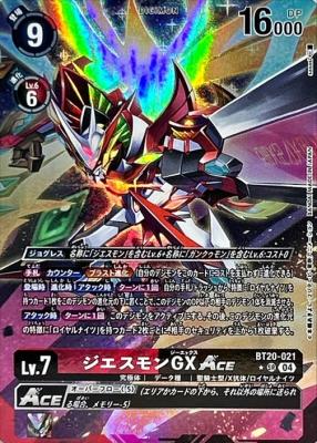 ジエスモンGX ACE (パラレル)【BT20/021SRP】