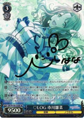 ※秋葉原店併用品　?LOG 市川雛菜 (SP)【ISC/S110/115SP】
