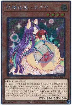 妖精伝姫ーカグヤー(エクストラシークレット)【RC04-JP010EXS】