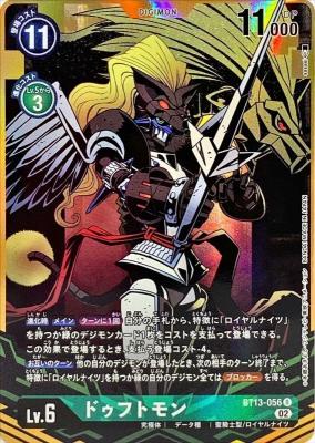 【キズ有り特価A】ドゥフトモン(パラレル) 【BT13/056RP】