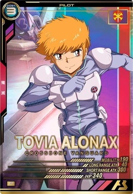 トビア・アロナクス 【UTB05-023P】