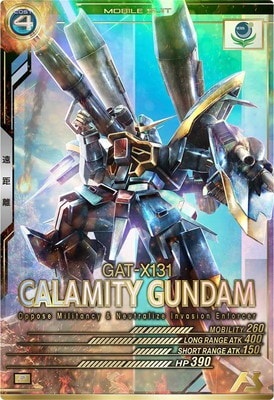 カラミティガンダム 【UT03-023P】