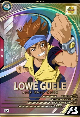 ロウ・ギュール 【UTB03-023U】