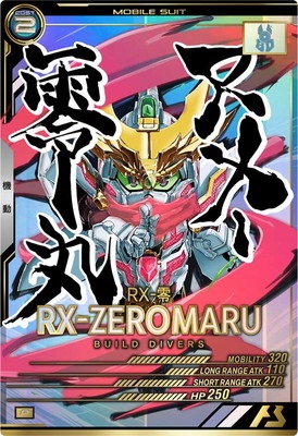 RX-零丸 【UTB02-014P】
