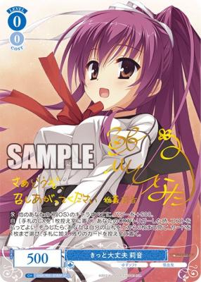 きっと大丈夫莉音【OS01/R01/078SPSP】