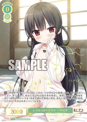 TCGシングルカード通販なら「193net」 / ヴァイスシュヴァルツロゼ