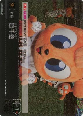 値千金(読売ジャイアンツ)(PR) 【PDO-06PR】