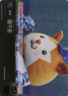 値千金(横浜DeNAベイスターズ)(PR) 【PDO-06PR】