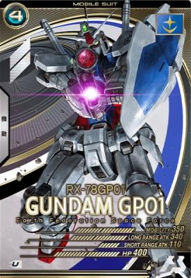 ガンダム試作1号機 【AB03-017U】