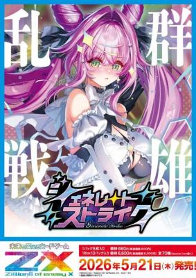 【BOX販売】Z/X -Zillions of enemy X- 【IG11】 ジェネレート　ストライク BOX(10パック)【26年5月21日発売】