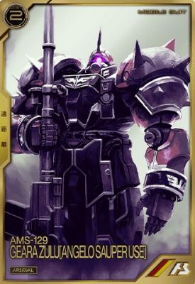 ギラ・ズール(アンジェロ・ザウパー専用機) 【AR03-008A】