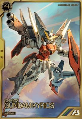 ガンダムキュリオス 【AR03-011A】
