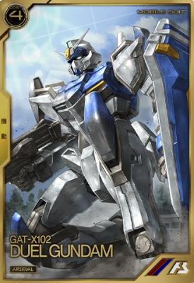 デュエルガンダム 【AR03-010A】