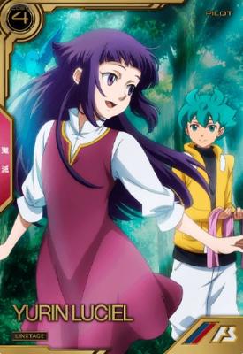 ユリン・ルシェル 【LXR01-014LX】