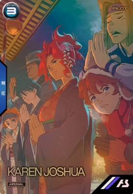 カレン・ジョシュワ 【PR-057】