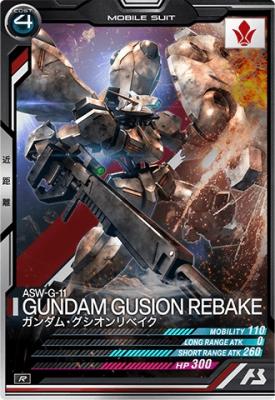 【キズ有り特価A】ガンダム・グシオンリベイク 【TEST-016R】