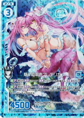 ※秋葉原店併用商品　魅了の歌声フレデリカ 【P34-032PR】