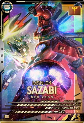 サザビー【VE01-009P】