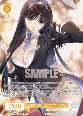 TCGシングルカード通販なら「193net」 / AQUAPLUS