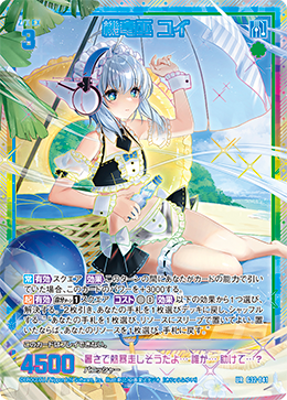 ※秋葉原店併用商品　機竜巫 ユイ　【G32-041UR】