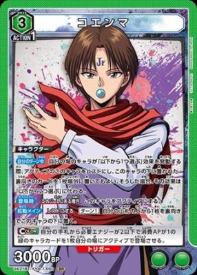 コエンマ【UA21BT/YYH/1/050SR】