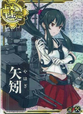 矢矧【ホロ】【増設】