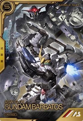 ガンダム・バルバトス(第6形態) 【LXR02-005LX】