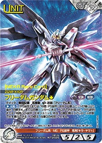 【キズ有り特価A】フリーダムガンダム 【11E/U WT202S[S]】