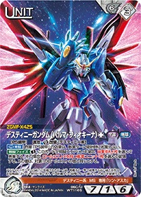 【キズ有り特価B】デスティニーガンダム(パルマ・フィオキーナ) 【06C/U WT116S[S]】(As’Maria)