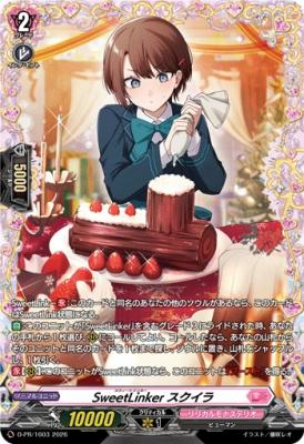 SweetLinker スクイラ(PR) 【D-PR/1603】
