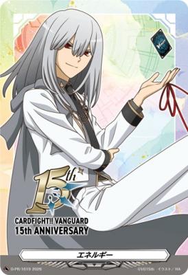 エネルギー (伊吹コウジ)(PR) 【D-PR/1619】