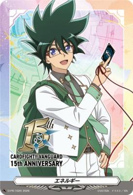 エネルギー (新田新右衛門)(PR) 【D-PR/1620】