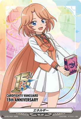 エネルギー (先導エミ)(PR) 【D-PR/1621】