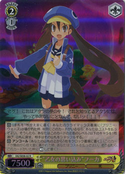 “乙女の思い込み”フーカ 【DG-SE08-02RH】