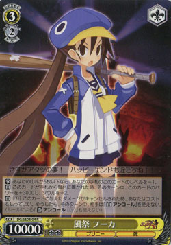 風祭 フーカ 【DG-SE08-04R】