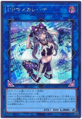 I:Pマスカレーナ(SE)【QCCU-JP191SE】