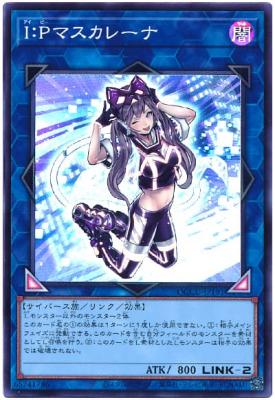 I:Pマスカレーナ(SR)【QCCU-JP191SR】