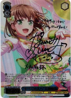 ※秋葉原店併用商品　“すべての人へ”大和 麻弥(SSP) 【BD/W95/089SSP】