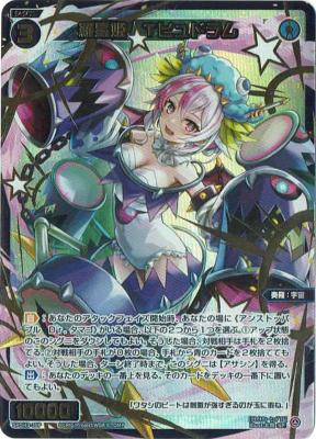 羅星姫 Tヒュドラム(箔押し)【SPDi43-30SP】