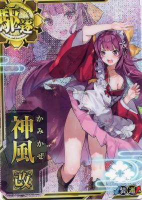 TCGシングルカード通販なら「193net」 / 艦これアーケード