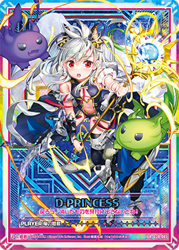 ※秋葉原店併用商品　竜の姫君 【G20-061IGR】