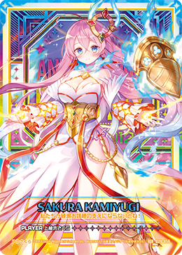 ※秋葉原店併用商品　上柚木さくら 【G20-058IGR】