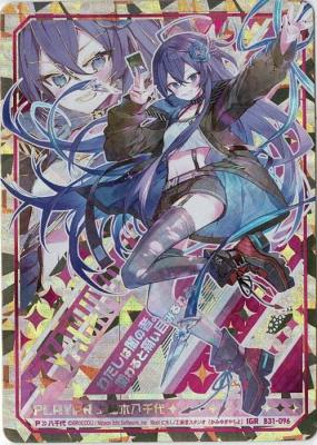 ※秋葉原店併用商品 【キズ有り特価A】 上柚木八千代(IGR) 【B31-096IGR】